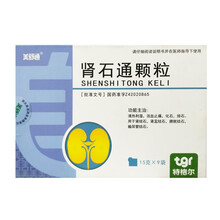 顺丰发货】美舒通 肾石通颗粒 15g*9袋/盒 化石排石 用于肾结石、膀胱结石、输尿管结石 5盒装