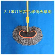 大客车货车软毛长杆伸缩洗车刷车刷子2.4米加长柄鬃毛刷拖把车用 2.4米月牙灰洗车刷