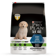 冠能狗粮金毛拉布拉多边牧萨摩耶阿拉斯加德牧马犬 大型犬通用全价粮 幼犬狗粮15kg