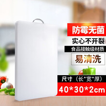 乐喝喝（lehehe）塑料PE环保防摔加厚防霉菜板砧板切菜板案板擀面板切水果砍骨剁肉家用菜墩 40*30*2.0cm