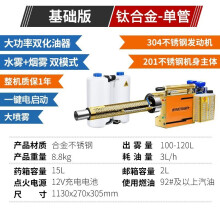 烟雾机 商品搜索 京东