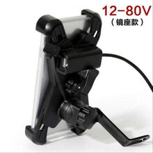 摩托车手机导航支架带充电 防震 摩托车带usb充电摩旅 升级/镜座款可充电/可充电12-80