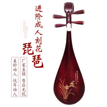 琵琶乐器演奏琵琶花梨木红木琵琶成人初学民乐考级琴 儿童进阶刻花琵琶《7配件配包》《30年维修》