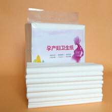 刀纸产妇专用产妇卫生纸孕妇入院产房用纸月子纸巾刀纸产后产褥期专用长款4斤 白色