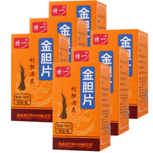 特一 金胆片 0.33g*100片*1瓶/盒 6盒
