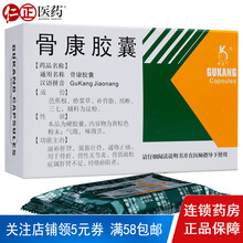 奥奇宁 骨康胶囊0.4g*48粒