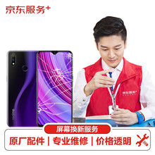 【原厂配件 免费取送】 realme 真我X青春版 手机屏幕维修原厂屏幕换新 realme x青春版 手机换屏服务
