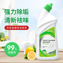 毕亚兹 洁厕液 柠檬香型（600g*3瓶装）高效除菌去渍去油污 卫生间去味清洁剂 马桶除污垢洁厕剂
