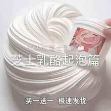起泡胶网红 大盒起泡胶m家水晶泥牛头木工胶便宜水晶泥抖音同款 芝士乳酪 体验装（不划算）