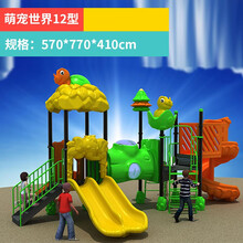 幼儿园户外大型滑梯塑料小博士滑梯儿童小区公园室外滑梯秋千组合 萌宠世界12型