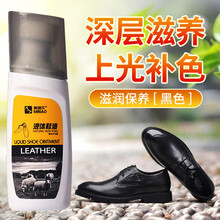 液体鞋油 黑白棕皮鞋油男海绵头真皮滋养油擦鞋神器擦皮鞋真皮通用刷鞋保养油 黑色