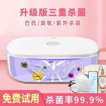 果丁文胸内衣内裤消毒机胸罩烘干机小型干衣机旅行便携式家用高温杀菌紫外线消毒器婴儿衣物干衣盒 白色紫外款【烘干+巴氏杀菌+紫外线+臭氧】