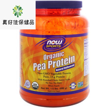 美国Now Foods Pea Protein 有机豌豆蛋白粉运动补充 无味 680g