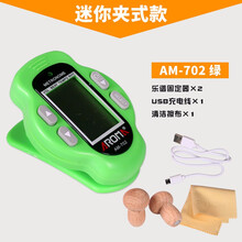 阿诺玛AROMA AM-705S充电节拍器钢琴吉他架子鼓电子喊拍节奏练习 AM-702（微型充电款）绿色+4件赠品