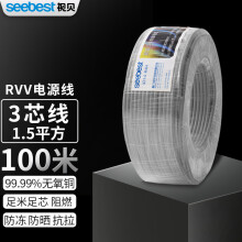 视贝电线缆电源线两芯软线RVV铜芯1平方100米 三芯1.5平方(电线RVV)一百米