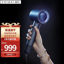 直白（zhibai）小米生态 电吹风机家用 吹风机 负离子大功率不伤发 10万转高速吹风筒 礼盒装HL9