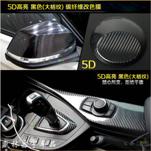 汽车亚光改色膜内饰碳纤维亮光膜外观装饰贴纸车身B柱C柱磨砂黑膜 5D碳纤黑0.5米宽*1米