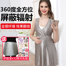 优韵康防辐射服孕妇装内穿外穿隐形怀孕期抗防辐射衣服女正品上班族电脑 （V领）升级版抗氧化全银背心360度防辐射 L