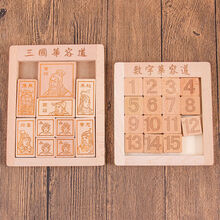 三国数字华容道俄罗斯方块数字迷盘中国古典通关儿童益智力玩具 三国+数字华容道