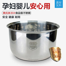 侨源 适配奔腾电饭煲内胆2L3L4L5L6升304不锈钢电压力锅配 【定制专用】304不锈钢内胆【请备注型号及尺寸】