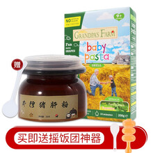 爷爷的农场进口宝宝面条婴儿辅食儿童粒粒面 菠菜贝壳形意面+猪肝粉
