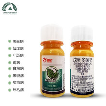 沃德伊诺鑫星 42%戊唑多菌灵 花卉杀菌剂室内家庭园艺白粉病叶斑病黑斑病杀菌剂  20克/瓶*5瓶