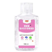 武洁vujeen 免洗洗手液便捷式60ml 儿童 成人款免洗手消毒凝胶 免洗手消毒液 一瓶装