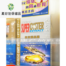 香港代购 SQUINA/雪肌兰 魚宝 蠔皇素120粒装