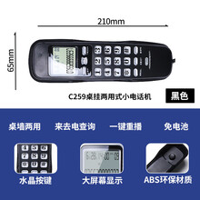 欧曼丽莎   电话座机家用固定分机挂机迷你壁挂式小巧型老人机有线非无线挂墙 c259【黑色】免电池，带来电显示