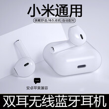 SMOVES 无线蓝牙耳机半入耳式双耳充电仓续航 小米红米 Redmi通用 K40/K40 Pro/K30至尊纪念版/K30i