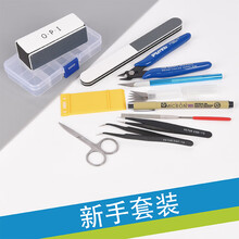 高达模型工具套装 模型拼装工具 水口钳 笔刀 镊子电动打磨器套装 新手套装