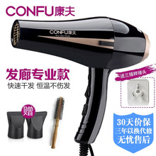 康夫电吹风机家用大功率2400w理发店吹头发专业电风吹发廊美发专用大风力造型吹风筒冷热风 不伤发 KF-8894+木头滚梳