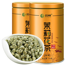 莉醇茶叶茉莉花茶2021新茶叶散装罐装特级浓香型广西横县茉莉龙珠绣球250g