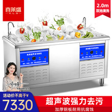 喜莱盛（Xenesen）超声波洗碗机商用 全自动大型洗碟机刷碗机洗肉机洗菜机酒楼酒店食堂专用 2米洗碗机 双槽除渣