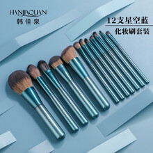 韩佳泉 12支蓝色化妆刷套装初学者全套睫毛刷眉刷唇刷眼影刷散粉刷高光刷腮红刷粉底刷工具带收纳包