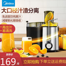 美的（Midea）榨汁机多功能家用全自动小型打炸果汁原汁机过滤水果渣汁分离 银灰色