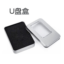 u盘包装盒，精品金属铁盒刻字定制logo印字 精品方形铁盒