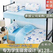 随梦家纺新款宿舍大学生三件套被子全套全棉纯棉单人被褥套装六件套寝室床品AB版被套床单3件套 海星 单人学生床三件套（被套+床单+枕套）