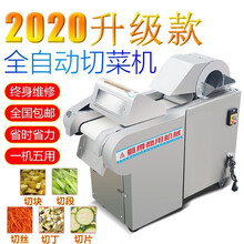 羚木 全自动多功能切菜器土豆切片切丝商用封闭式切防水电动蔬菜切菜机 660平头