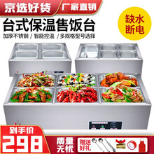 保温售饭台台式不锈钢电加热食堂菜商用小型汤池自助快餐车保温台饭菜保温快餐保温台自助餐饭店食堂工厂 E6款(3格9盒带盖子)