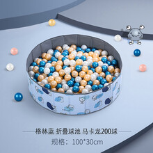 鲲爪 宝宝海洋球池折叠波波球儿童围栏室内家用 格林蓝1米池