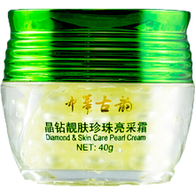 丹雪尼兰中华古韵水嫩美颜靓肤护肤化妆品套装 丹雪尼兰美白祛斑霜护肤品套装原厂 晶钻靓肤珍珠亮采霜40g