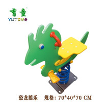 育童小区广场户外游乐摇马儿童幼儿园公园室外多款型双排摇乐PE板卡通摇摇乐 3302