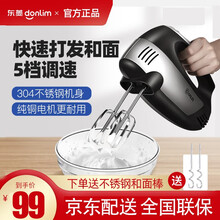 东菱（Donlim）家用电动打蛋器搅拌机打蛋机不锈钢大功率烘焙搅拌奶油机HM925S-A 标配