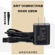 适用飞利浦Series7000剃须刀充电器S7370 S7310 S7530 S7720电源线配件