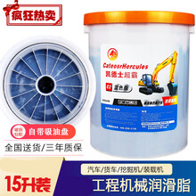 黄油润滑油脂自带吸盘0号机械锂基脂3#2号挖掘机货车用大桶装15KG 通用极压润滑【蓝色脂3#】12L