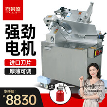 喜莱盛（XENESEN）商用切片机全自动切肉机羊肉卷肥牛火锅店电动刨肉机冻肉 14寸  立式全自动经济款