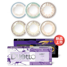 海昌 美瞳彩色隐形眼镜年抛 俪朵Duetto年抛1片 奶茶棕 350度