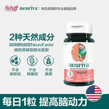 国际	
旭福Schiff Neuriva脑动力胶囊 提高记忆力学生成人 磷脂酰丝氨酸不含DHA健脑 大脑逆龄黑科技 脑动力基础版30粒