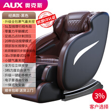 奥克斯电动按摩椅全自动小型太空豪华舱全身多功能沙发老人家用器 经典款黑【仿真机械手+气囊包裹】